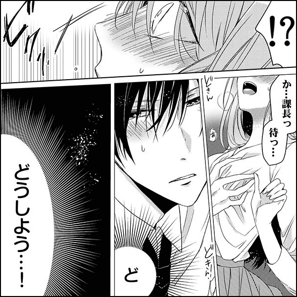 ケダモノ上司と蜜愛契約