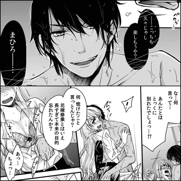 「おまんのナカは極上じゃ」 再会5秒、イキすぎ野獣セックス