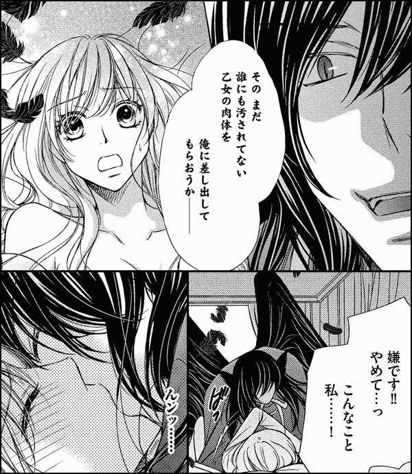 俺の腕の中で、堕ちろ～天使は淫魔の契約奴隷～