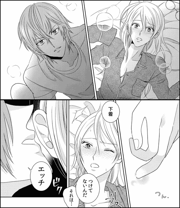 こじらせ彼氏（仮）に強制溺愛されてます！