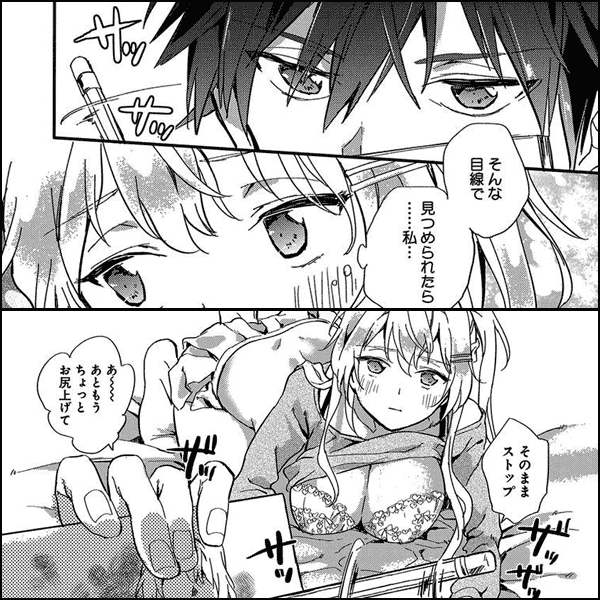 エロ漫画家のご奉仕アシスタント