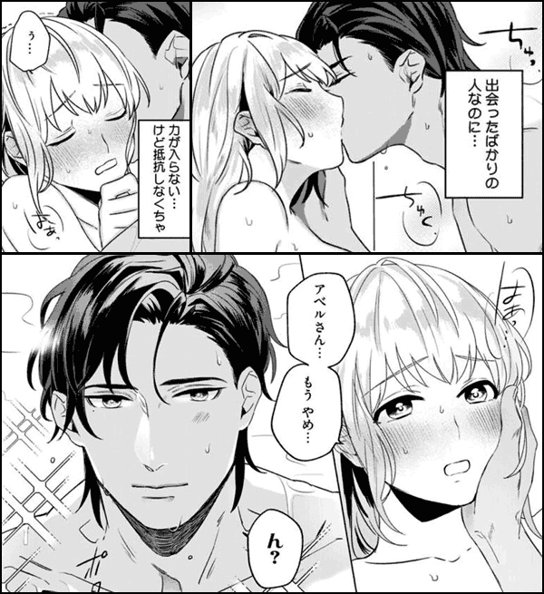 【ラブチーク】異国のオオカミさんと、ひとつ屋根の下。