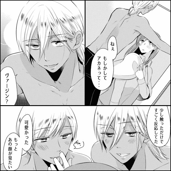 留学生は双子の褐色男子!-挨拶がわりのハグでも抱きつかれたらドキドキしちゃう‐