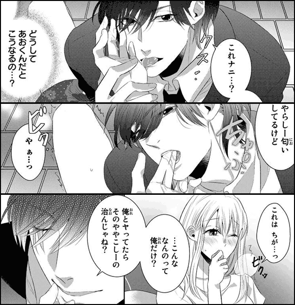 7年ぶりに濡れちゃった…再会、元カレ上司の絶頂レッスン