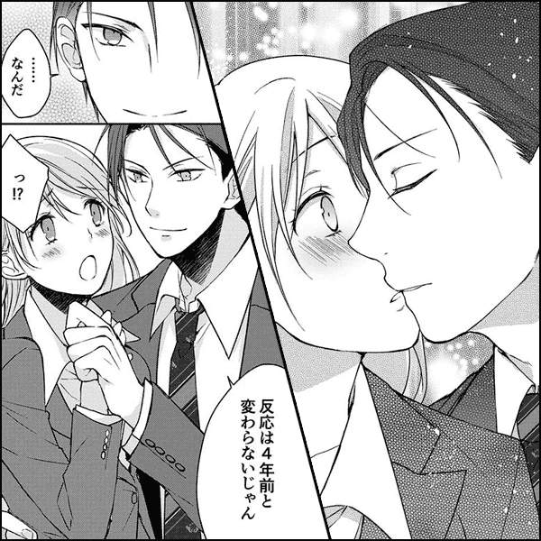 男を虜にするエッチ、教えます～相席居酒屋で再会した元カレに…