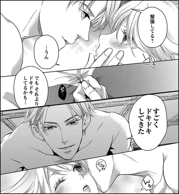 美しき横綱～上司の秘技に乱される夜～【単行本版】【電子限定おまけ付き】