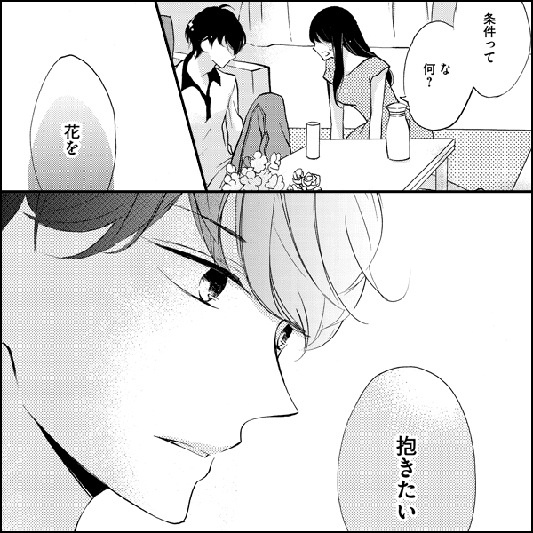 堕ちていくしかないふたり 弟の体が一番感じる