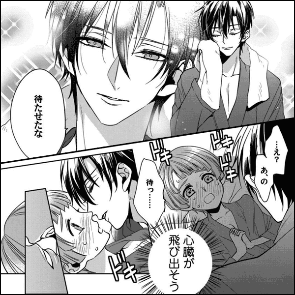 ヨメハナ -嫁ではなく、花です！-【電子限定漫画付き】