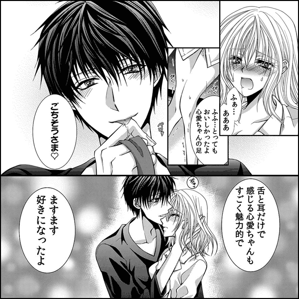 幼馴染が変態ストーカー!?～キミの全てを舐めつくしたい～