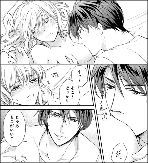 契約カレシのヤバすぎる愛し方