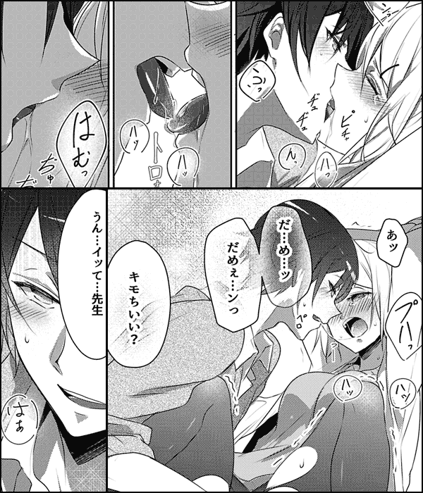 初エッチのお相手は…まさかの包帯男!?