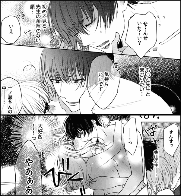 質問です。いま何が入ってるでしょう？～先生と保健室で放課後授業～