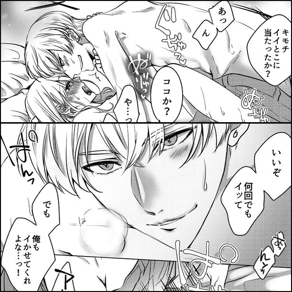 年下御曹司と婚前エッチ～出会った日からの溺愛は訳アリ!?～