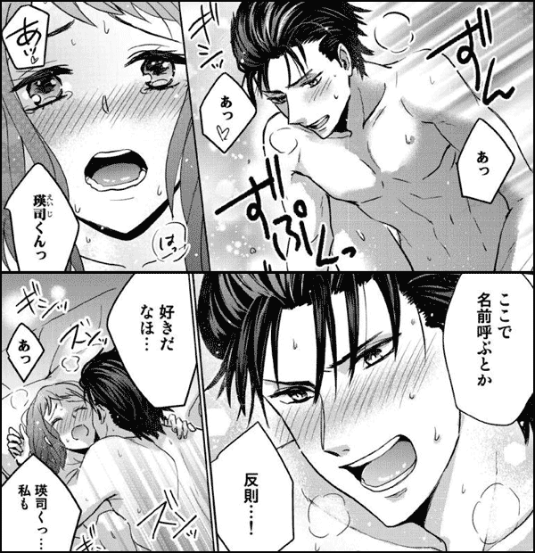 そんな甘い声出されたら、俺…ッ～妄想女子と年下溺愛リーゼント