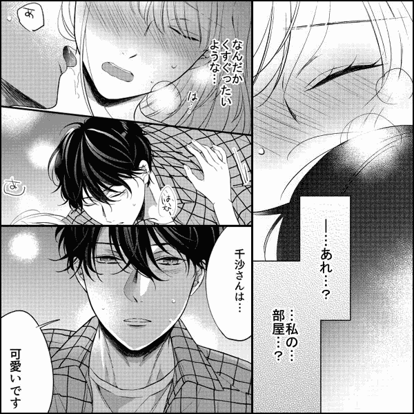 エリート多田さんは脱いだら色々と激しくて、エロい。