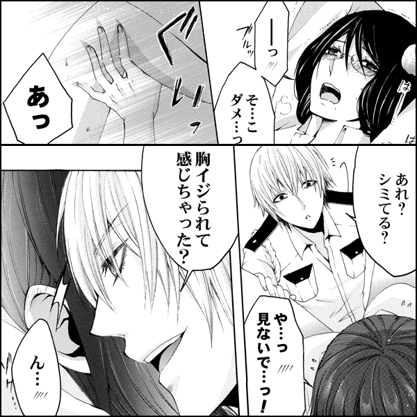 ひとりエッチ見られてた!?～あんたの本性教えてやるよ～