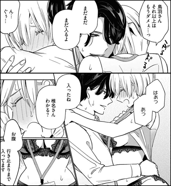 【ラブチーク】巨乳ちゃんと巨根上司～会社でむさぼりセックス～