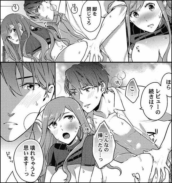 上司のアソコはXLサイズ!?～太い先っぽ…入ってる…!