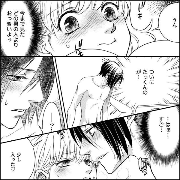子犬系幼なじみは巨根で絶倫（分冊版）