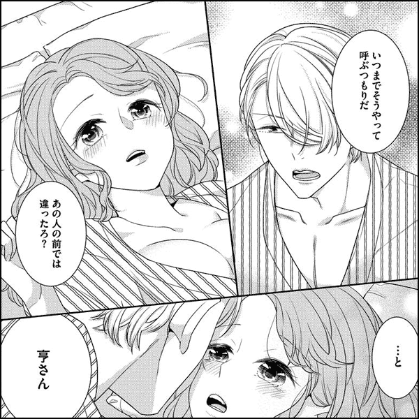 ヤクザの味を教えてやるよ って言われると思っていたら溺愛されて困惑しています!!(分冊版)