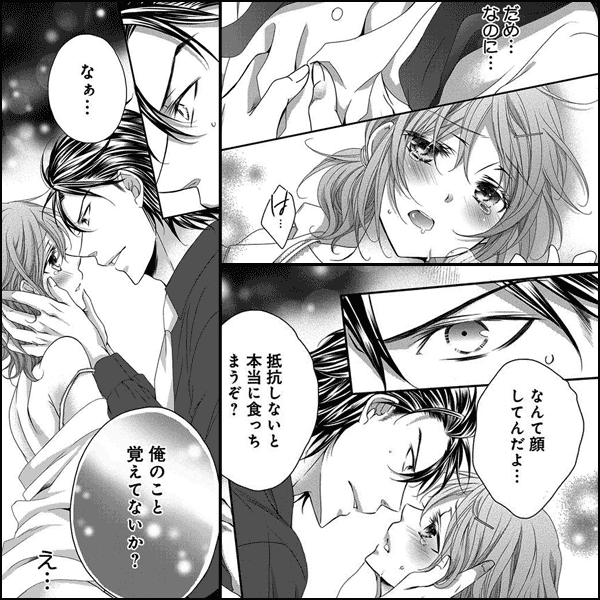 【ショコラブ】狂犬にハツコイ~極道な幼なじみに迫られてます~