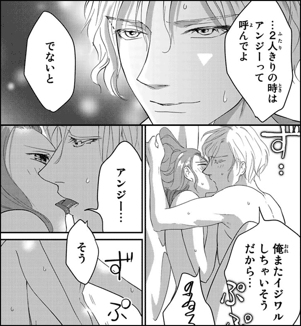 何でもするって言ったよね? ブラック彼氏と危険な同居