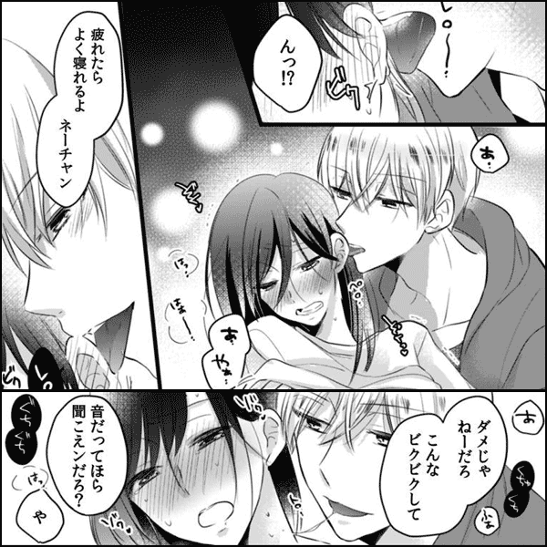 弟ソフレ～添い寝じゃ終わんねぇよ？～