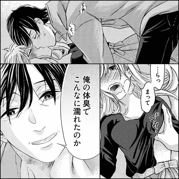 女たらしなオジサンが本気になったら。