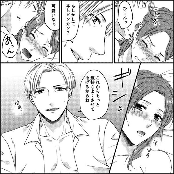 17歳上のオジサマは、ベッドの上では野獣でした。