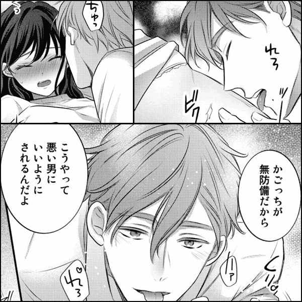 柳瀬チーフの秘密指導～指先でねっとり仕込まれました