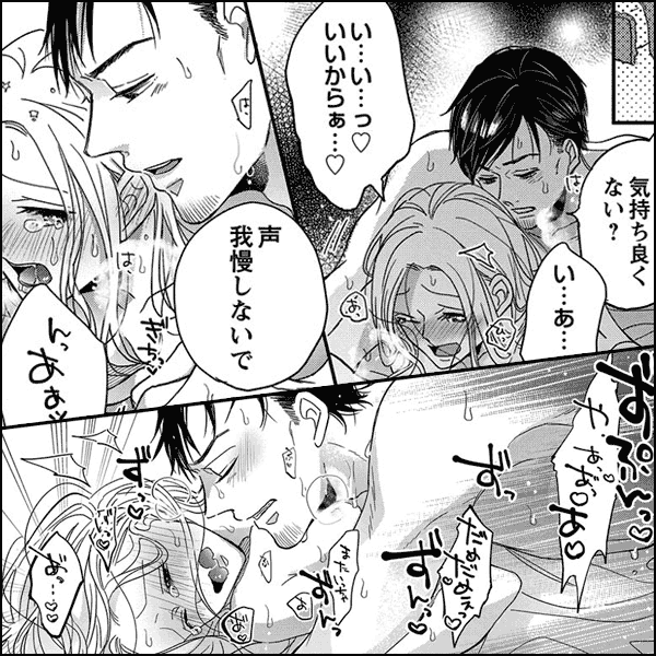 純情ギャルとオオモノ社長 ～お腹の奥まできゅんきゅんセックス～