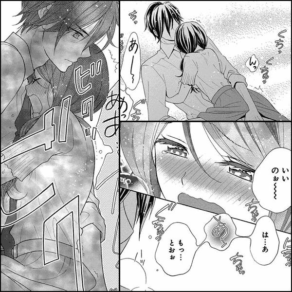 発情クライシス～会社で毎日イかされています～