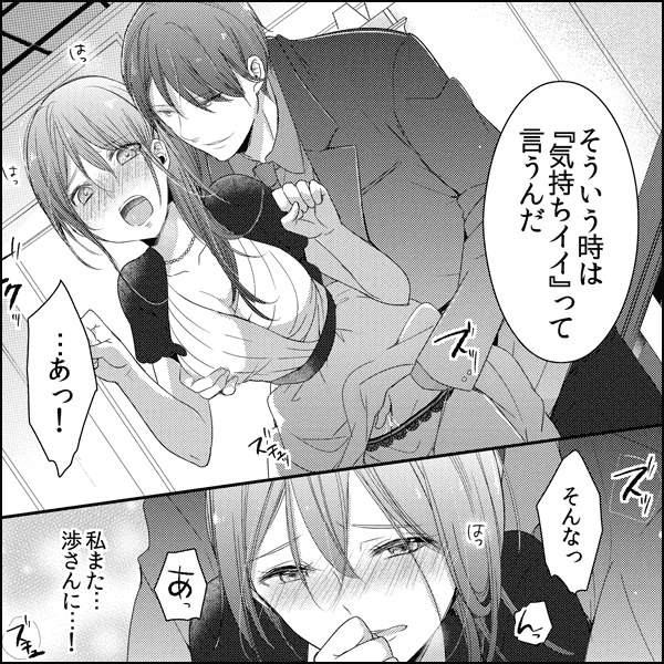 私の「ココ」、変ですか?