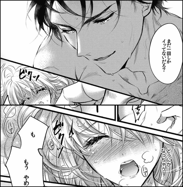 初イキ相手は態度もアレもXLサイズ!?