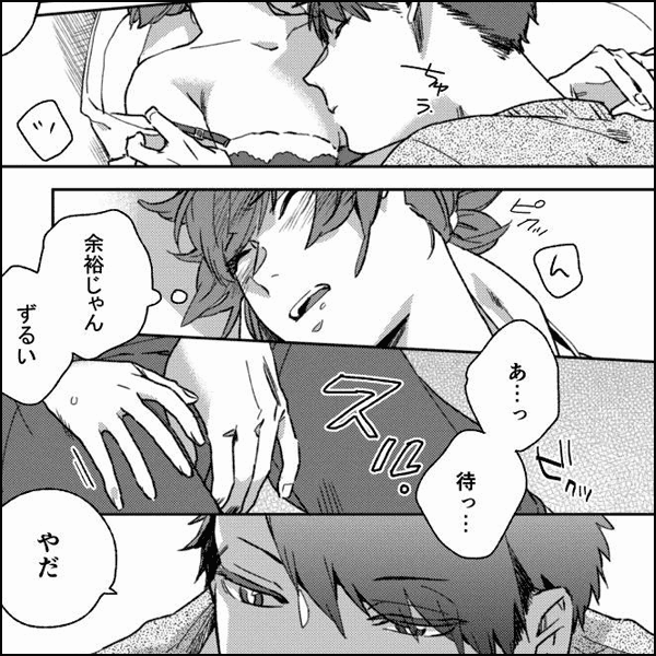 そんな顔、ズルイ…~会社で見せない同期の素顔~