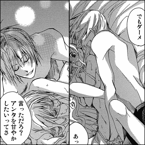 年下御曹司といいなり同居～毎晩だなんてありえない!!