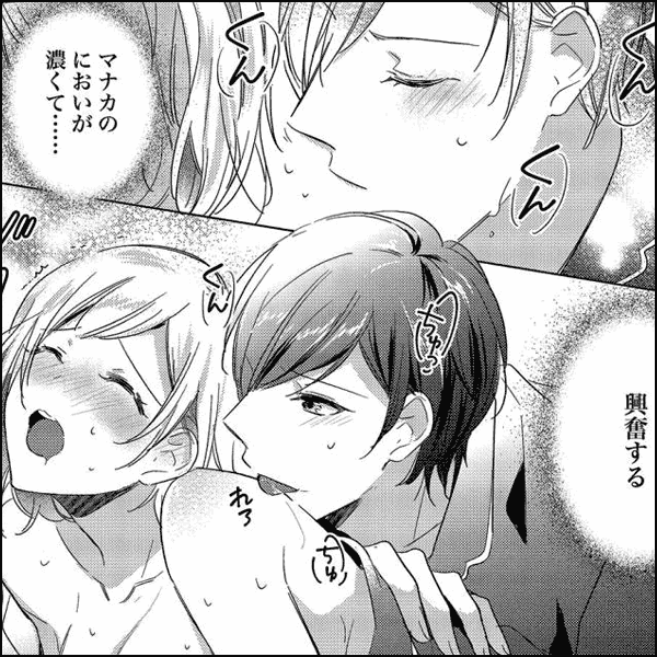 俺はキミに欲情しまくる変態です…～嫁への性欲が半端ない！