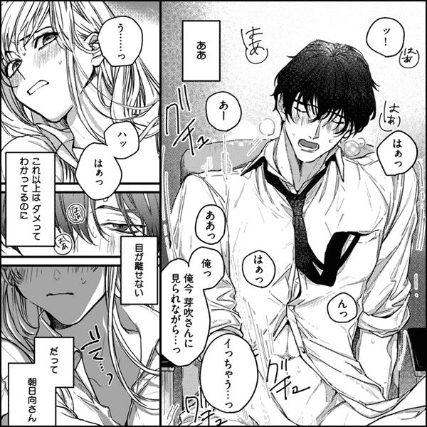 隣の席の変な先輩