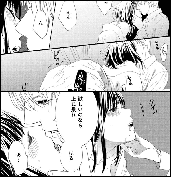 身代わり恋愛 ~それでも愛していいですか?~