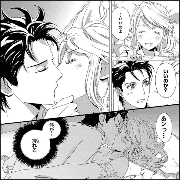 危険なロイヤルマリッジ 溺愛王子に奪われて(分冊版)