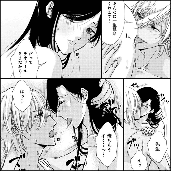 いじわる王子と男装教師