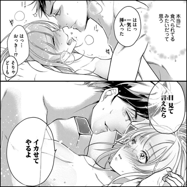 【ラブコフレ】樹課長は今日もイジワル