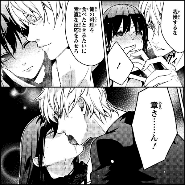 料理のうまい男はエッチも上手!?～シェフにイカされ続ける契約婚～