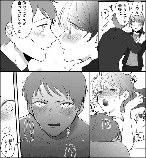 302号室は今夜も年下彼氏に満たされる～ダメなの？こんなにぐしょぐしょなのに…？～