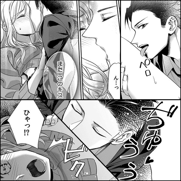 合コン相手は肉食警官!?~26歳処女は捕らわれたい~【分冊版】