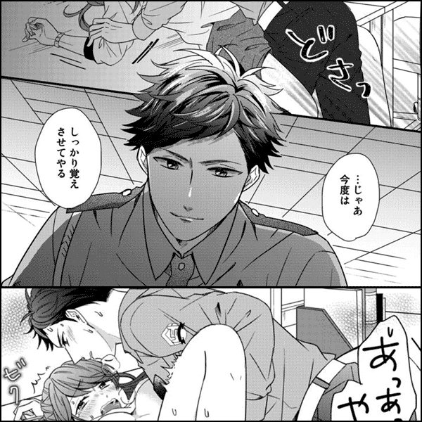 寡黙なオフィスの獣~タフな警備員は、激しく何度も…ッ