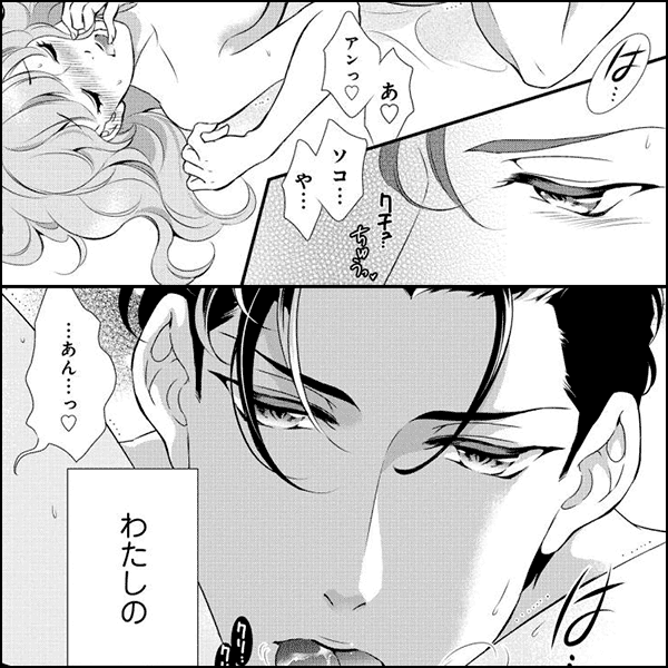 國木田社長の優雅な調教