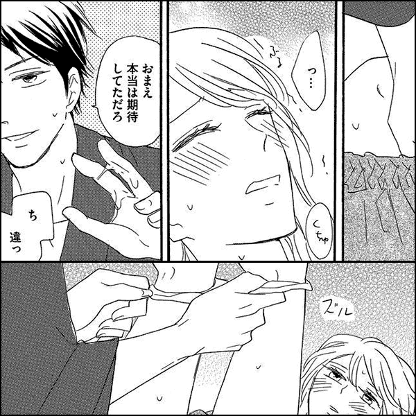 若旦那さまと恋の僕