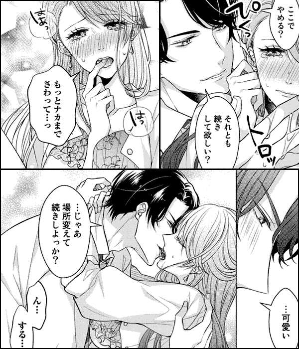 営業部の佐伯さんと鍵つきエッチ＃秘密のSNS