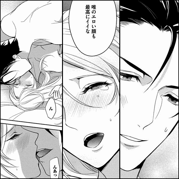 2度目の恋はカラダから【完全版】【電子限定特典ショートストーリー付き】